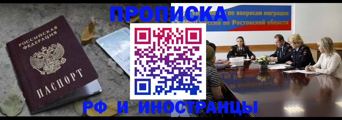 временная регистрация адрес в Нижегородской области