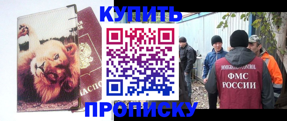 прописка иностранных граждан в Нижегородской области
